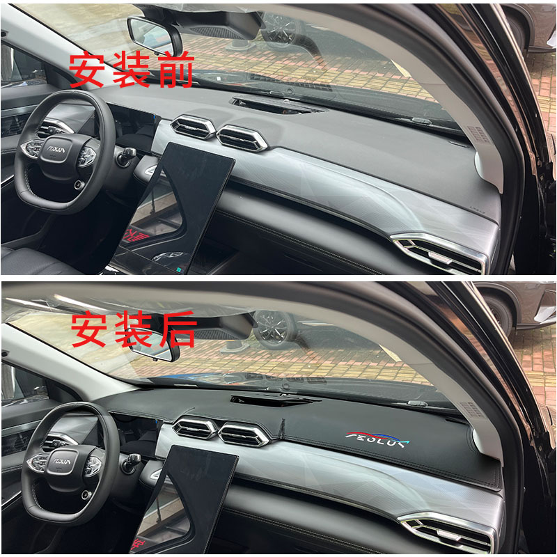 Leatherwork Press - แผ่นรองพิเศษสำหรับรถยนต์ Dongfeng AEOLUS Mage แผ่นกันความร้อนและแสงแดดสำหรับแผงหน้าปัดและคอนโซลกลาง